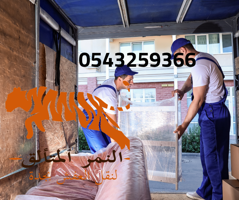 نقل الأثاث بجدة