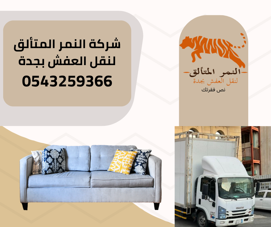 شركات فك وتغليف بجده