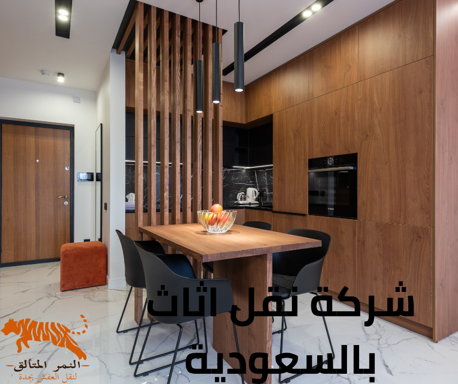 نقل أثاث العروسة بجدة