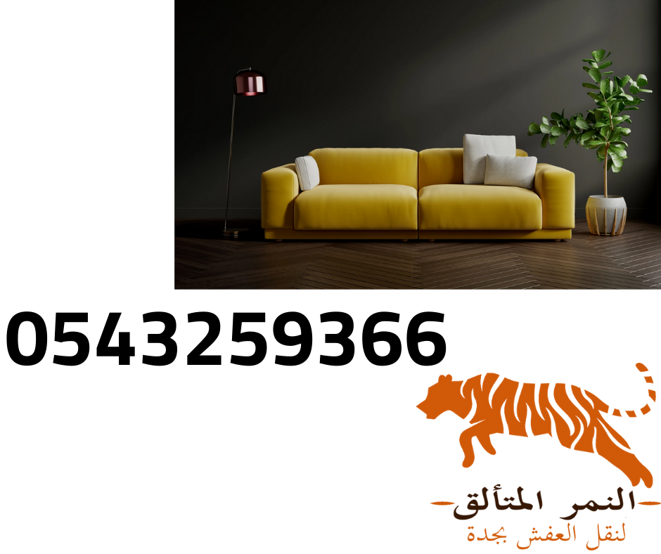 افضل شركة نقل اثاث
