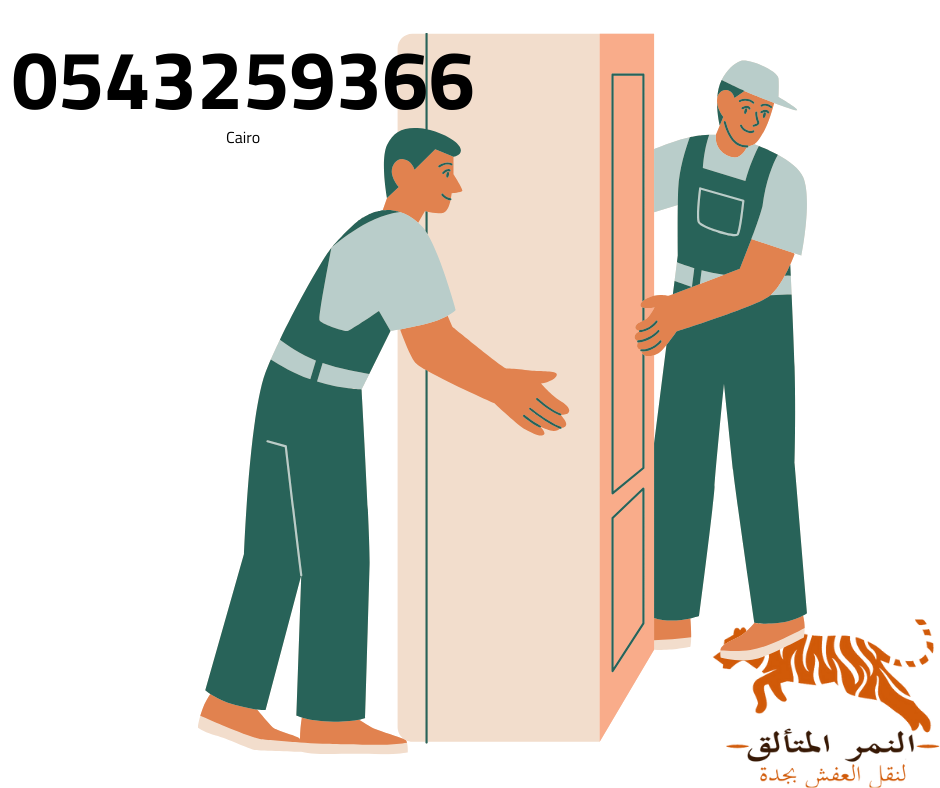 افضل شركة نقل أثاث