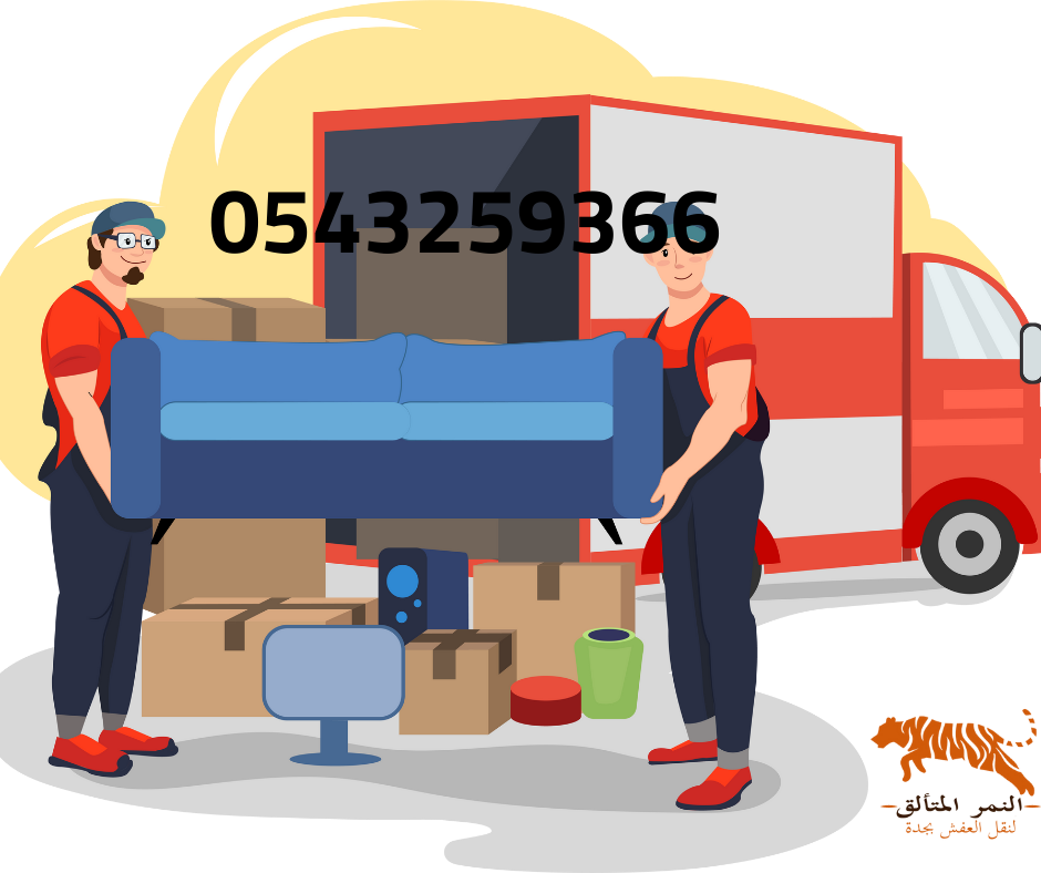 نقل الاثاث بجدة