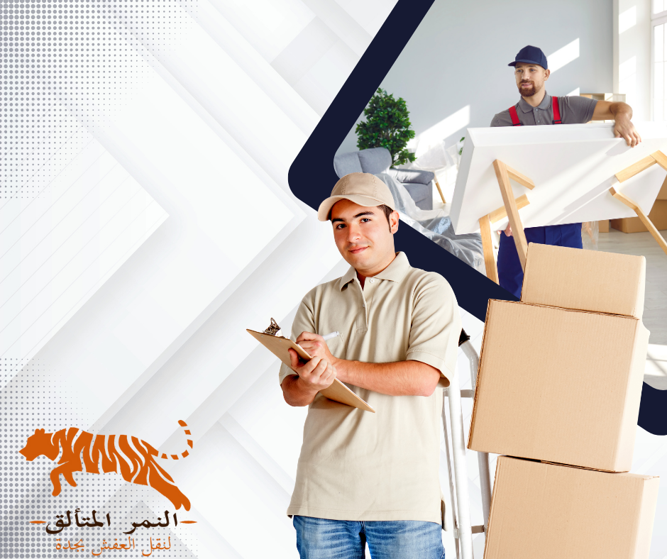 شركة نقل عفش بضمان