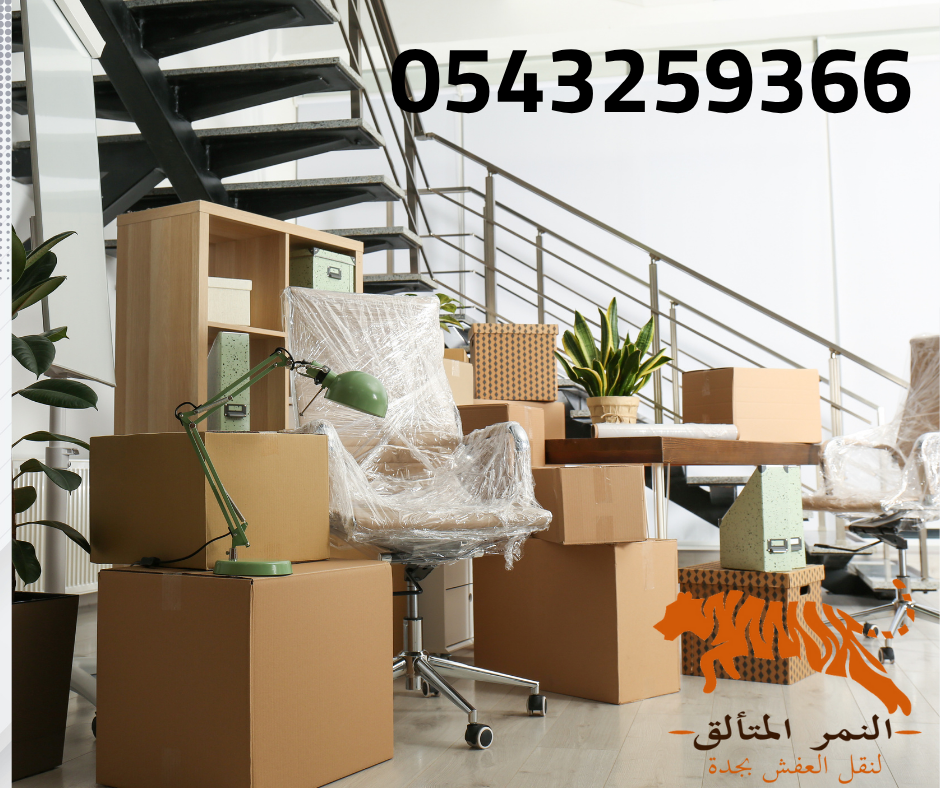 أرخص شركات نقل الاثاث