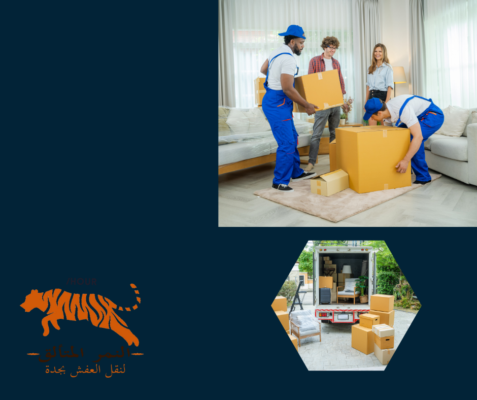 افضل شركة لنقل الأثاث